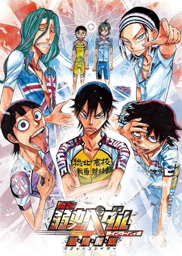 19年5月に「ペダステ」新作が上演決定　新キャストは糠信泰州・阿部大地・栁川瑠衣・秋葉友佑の4名 イメージ画像