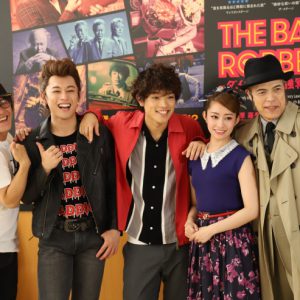 元木聖也出演「THE BANK ROBBERY！」 アドリブ満載で「いろいろ事件が……」【ゲネプロレポ】 イメージ画像