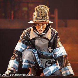 牧島輝「本番ができたことは本当に奇跡」　舞台「炎炎ノ消防隊」キャストコメントが到着 イメージ画像
