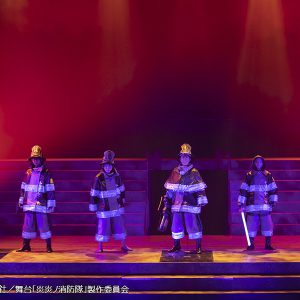 牧島輝「本番ができたことは本当に奇跡」　舞台「炎炎ノ消防隊」キャストコメントが到着 イメージ画像