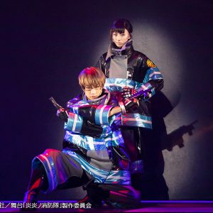 牧島輝「本番ができたことは本当に奇跡」　舞台「炎炎ノ消防隊」キャストコメントが到着 イメージ画像