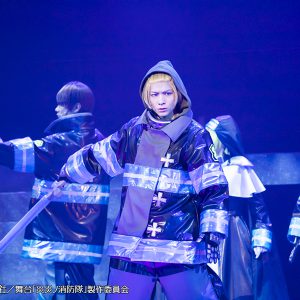 牧島輝「本番ができたことは本当に奇跡」　舞台「炎炎ノ消防隊」キャストコメントが到着 イメージ画像