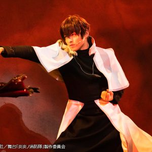 牧島輝「本番ができたことは本当に奇跡」　舞台「炎炎ノ消防隊」キャストコメントが到着 イメージ画像