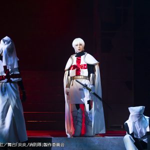 牧島輝「本番ができたことは本当に奇跡」　舞台「炎炎ノ消防隊」キャストコメントが到着 イメージ画像