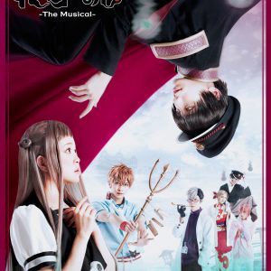 『地縛少年花子くん』千秋楽日のライブ配信決定　設楽銀河、安里勇哉らコメント到着 イメージ画像