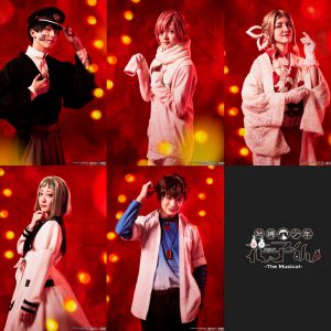 『地縛少年花子くん』千秋楽日のライブ配信決定　設楽銀河、安里勇哉らコメント到着 イメージ画像