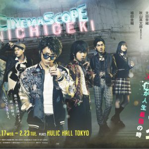 佐藤流司主演・朗読劇「私立探偵 濱マイク」、2D映像＆VR映像で生配信決定 イメージ画像