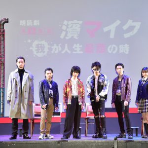 佐藤流司“最強のハマリ役”と植田圭輔が絶賛、朗読劇「私立探偵 濱マイク」開幕 イメージ画像
