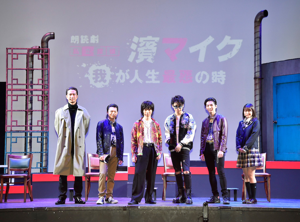 佐藤流司“最強のハマリ役”と植田圭輔が絶賛、朗読劇「私立探偵 濱マイク」開幕 イメージ画像