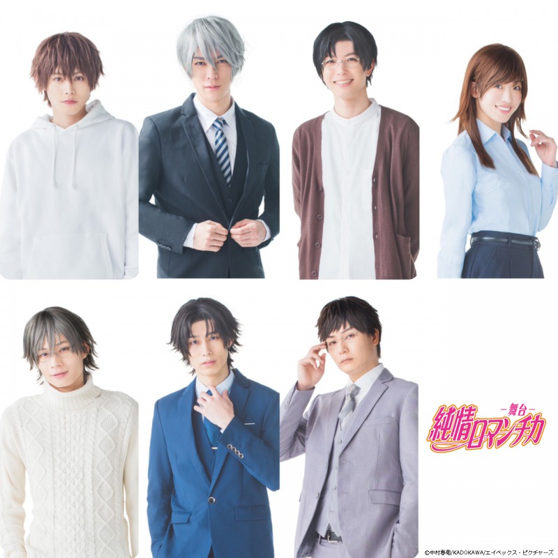 舞台「純情ロマンチカ」メインビジュアル公開、大崎捺希＆君沢ユウキを八神蓮らが囲む イメージ画像