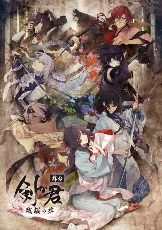 舞台「剣が君-残桜の舞-」再演、櫻井圭登・反橋宗一郎らキャラクタービジュアルが公開 イメージ画像