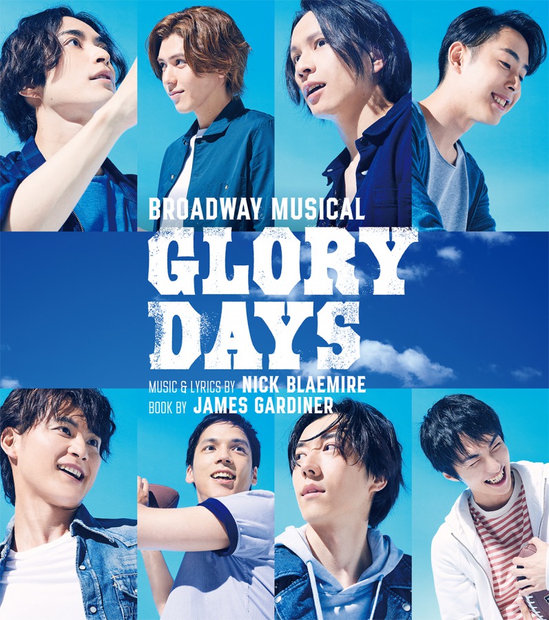 青春時代を共にした4人たちの今は…　加藤将ら出演「グローリー・デイズ」公演レポート イメージ画像