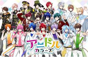 舞台「アニドルカラーズ キュアステージ」新作公演が22年5月に上演　新ライバル登場も イメージ画像