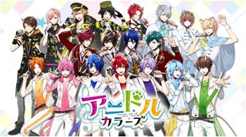 舞台「アニドルカラーズ キュアステージ」新作公演が22年5月に上演　新ライバル登場も イメージ画像