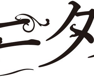 舞台「ヴァニタスの手記」初日＆千穐楽公演のライブ・ディレイ配信決定 イメージ画像