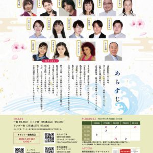 岩佐美咲が歌で思いを届ける、演歌ミュージカル「明日に唄えば」メインビジュアル解禁 イメージ画像