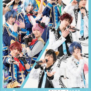 キュアステ「-Jump to the Future-」、新キャストに谷水力・瀬戸啓太ら イメージ画像