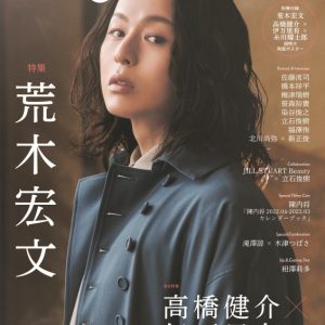 荒木宏文が表紙を飾る、「TVガイド Stage Stars vol.17」が3・14発売 イメージ画像
