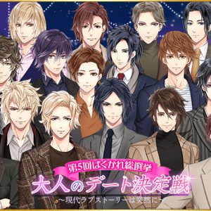 『恋愛幕末カレシ』5周年記念　染谷俊之が演じる土方歳三の新時代本編ストーリーが配信 イメージ画像