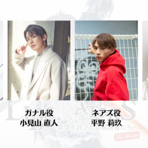 主演「アルフェン役」に本田響矢　TALES of ARISE Online Theaterが3月に上演 イメージ画像