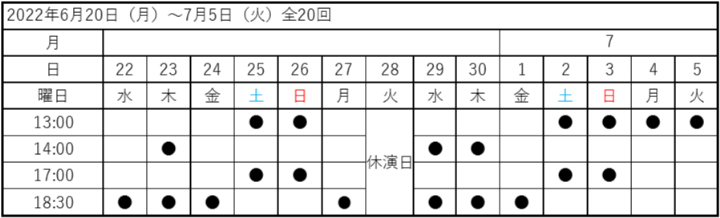 7MEN侍・佐々木大光主演の舞台『学校の七不思議』が6月に上演 イメージ画像