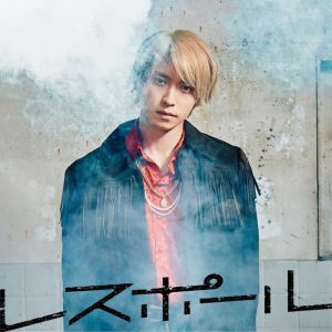 7ORDER「レスポール」MV解禁　阿部顕嵐主演映画『ツーアウトフルベース』の主題歌 イメージ画像