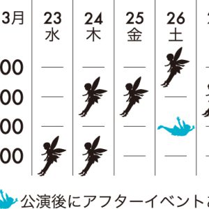 ミュージカル「遠ざかるネバーランド」のイメージビジュアルが解禁 イメージ画像