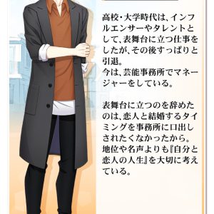 『恋愛幕末カレシ』5周年記念　染谷俊之が演じる土方歳三の新時代本編ストーリーが配信 イメージ画像
