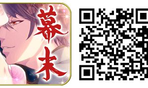 『恋愛幕末カレシ』5周年記念　染谷俊之が演じる土方歳三の新時代本編ストーリーが配信 イメージ画像