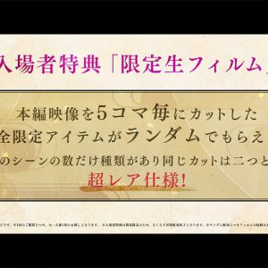 劇場版舞台『刀剣乱舞』、大坂冬の陣・夏の陣を上映へ　特典は「限定生フィルム」 イメージ画像