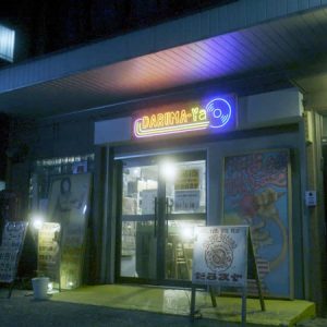 杉江大志主演、池袋に実在するレコードショップが舞台の新作映画が完成 イメージ画像