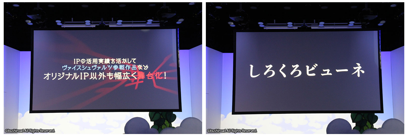 劇団飛行船、制作発表会が開催　饗宴「茜さすセカイでキミと詠う～絆～」など公演が続々 イメージ画像
