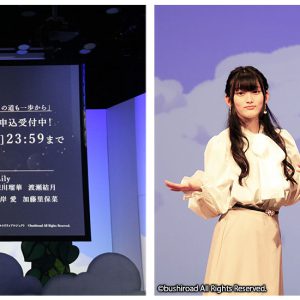 劇団飛行船、制作発表会が開催　饗宴「茜さすセカイでキミと詠う～絆～」など公演が続々 イメージ画像