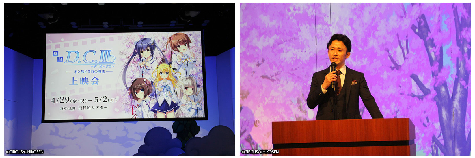 劇団飛行船、制作発表会が開催　饗宴「茜さすセカイでキミと詠う～絆～」など公演が続々 イメージ画像