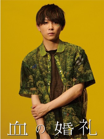 舞台『血の婚礼』、木村達成・須賀健太らのメインビジュアル解禁 イメージ画像