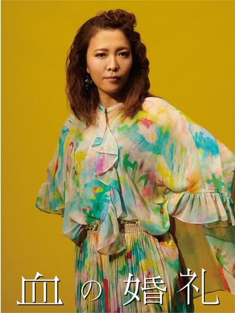 舞台『血の婚礼』、木村達成・須賀健太らのメインビジュアル解禁 イメージ画像