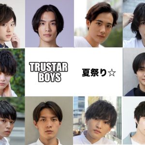 三原大樹・藤林泰也・宮田龍平ら出演　『TRUSTAR BOYS 夏祭り☆』8月に開催 イメージ画像