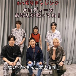 坂田隆一郎・山田健登らが所属　Love Harmony’s, Incが新曲配信リリース＆ライブツアー開催 イメージ画像