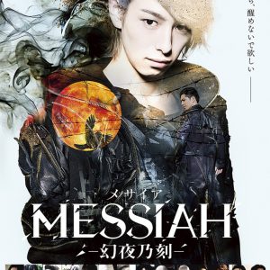 杉江大志・玉城裕規・中村龍介がゲスト出演　『山口ヒロキフェス2022』8月に開催 イメージ画像