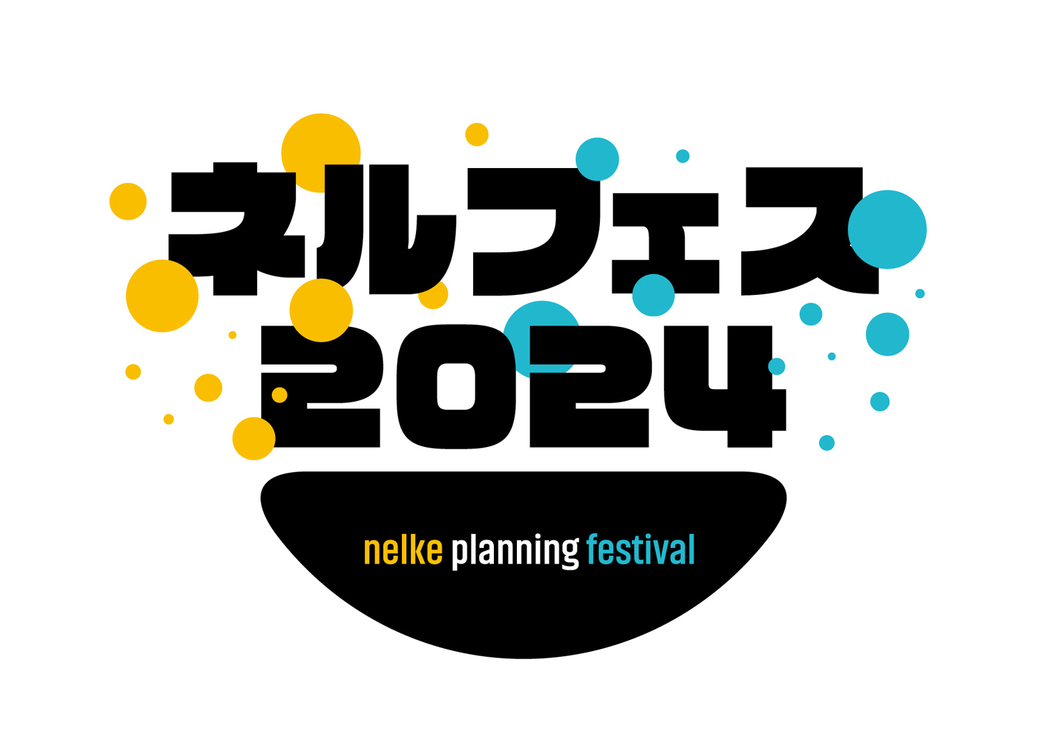 ネルケプランニング2ndシーズンの新プロジェクト発表　『ネルフェス2024』開催決定 イメージ画像