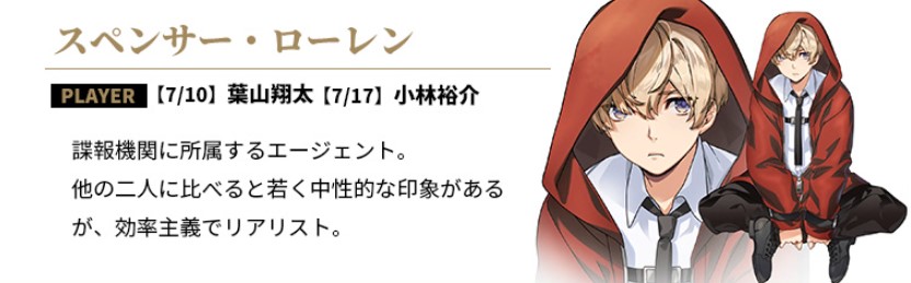 朗読×謎解き『ボイスミステリー』7月上演へ　岩崎諒太・田丸篤志・葉山翔太らが出演 イメージ画像