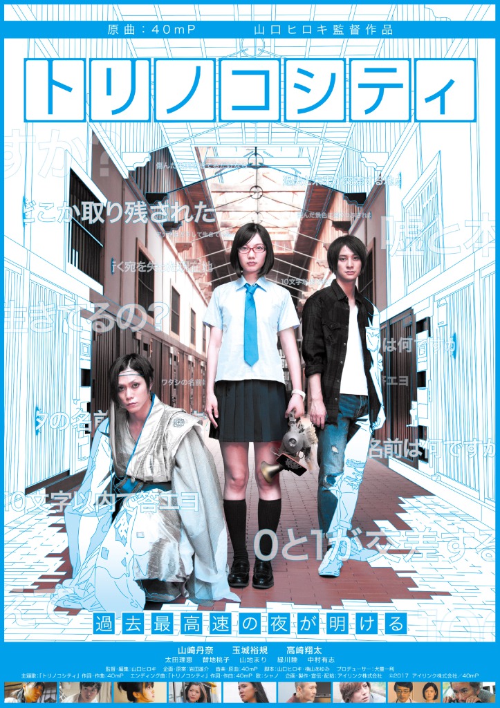 杉江大志・玉城裕規・中村龍介がゲスト出演　『山口ヒロキフェス2022』8月に開催 イメージ画像