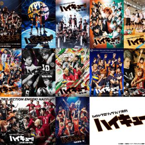 「2.5次元 大上映祭 2022」～ハイパープロジェクション演劇「ハイキュー!!」～開幕　遊馬晃祐・小波津亜廉の写真が到着！ イメージ画像