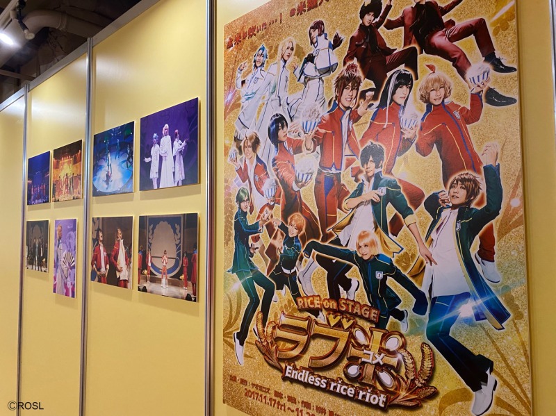 「2.5次元 大上映祭 2022」第2弾情報解禁　「ハイキュー!!」トークショー・「ラブ米」特別展示、カフェ開催 イメージ画像