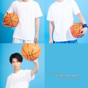 朝田淳弥・宇野結也らがバスケ部に、『あの夏の飛行機雲』上演へ　キャスト＆メインビジュアル解禁 イメージ画像