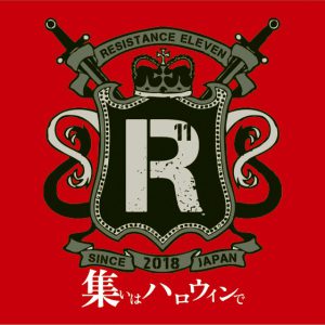 健人・小坂涼太郎・上仁樹ら出演　人狼系推理バトル「レジスタンスイレブン」最新公演が10月に上演決定 イメージ画像