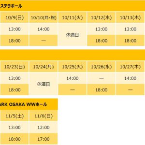 『あんステ』-Witness of Miracle-、松田岳・橋本真一ら「Eden」4人のビジュアル解禁 イメージ画像