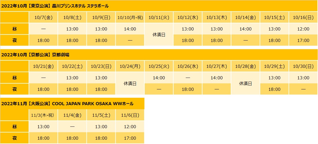 『あんステ』-Witness of Miracle-、松田岳・橋本真一ら「Eden」4人のビジュアル解禁 イメージ画像
