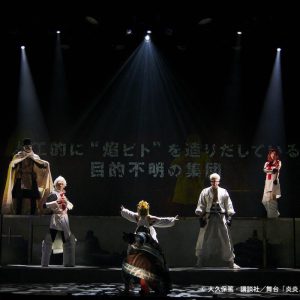 舞台「炎炎ノ消防隊」第3弾、開幕記念メインビジュアル解禁　Blu-ray＆DVDの発売も決定 イメージ画像
