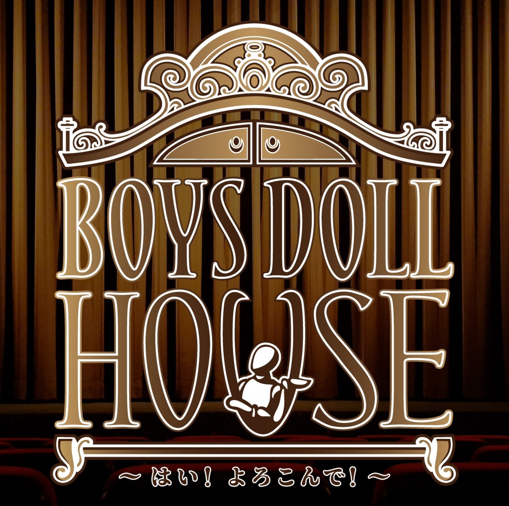舞台「BOYS DOLL HOUSE」古谷大和・石渡真修・横田龍儀ら全キャストビジュアル解禁 イメージ画像